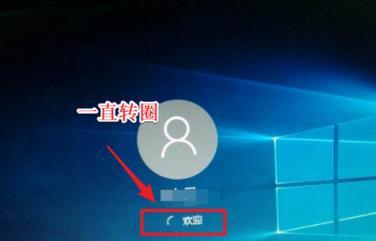 Win10开机转圈卡死修复指南（解决Win10开机转圈卡死问题的有效方法）