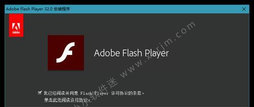 如何安全地更新Flash到最新版本（注意事项和步骤详解）
