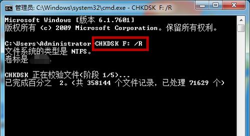 移动硬盘无法读取修复妙招大揭秘（解决移动硬盘读取问题的实用方法及技巧）