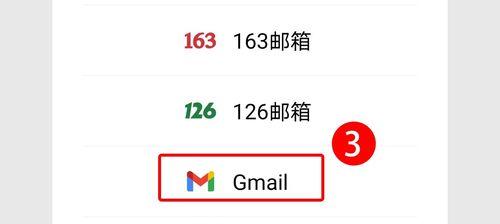 Google邮箱注册（使用Google邮箱进行邮件通讯）