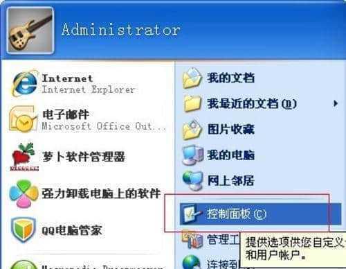 如何强制解除电脑开机密码（绕过电脑开机密码的高效方法）