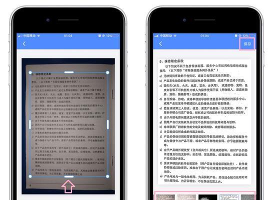 纸质文件扫描成电子版的方法（利用现代技术实现高效文件数字化管理）