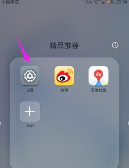 华为手机截图快捷键的使用方法（轻松实现华为手机截图）