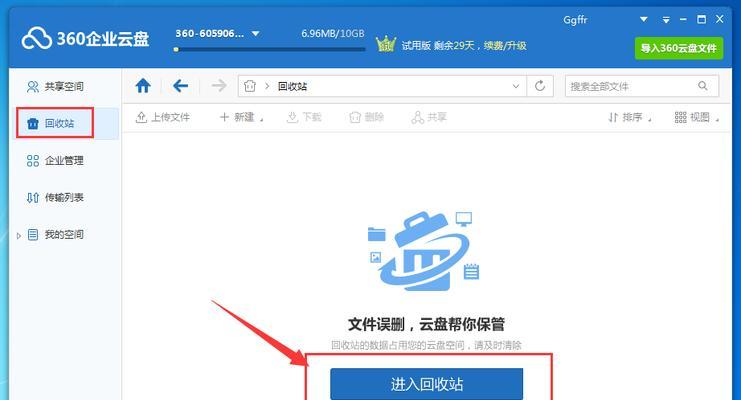 文件管理中的文件删除恢复技巧（从不可逆删除到数据恢复）