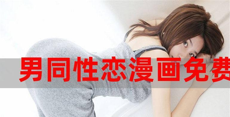 男性同性恋的妻子解释（探索男性同性恋者妻子的心路历程与情感纠葛）