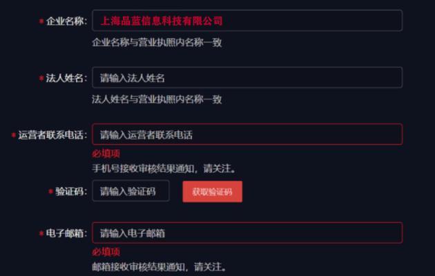 全面解析抖音蓝v认证开通流程（了解抖音蓝v认证申请的步骤和要求）