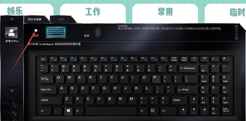 教你如何禁用笔记本自带的触摸板（告别烦人的误触！一键禁用）