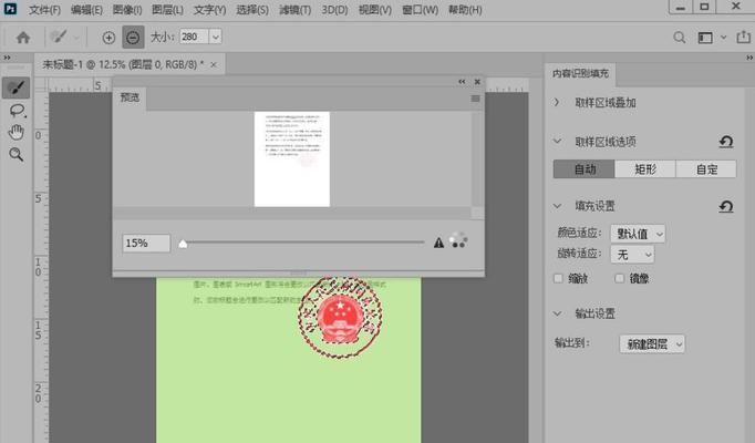 手机上制作电子印章的简易方法（快速、便捷、高效）