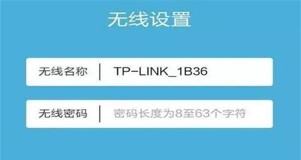 如何修改自家WiFi密码（简明教程帮助您快速轻松修改WiFi密码）