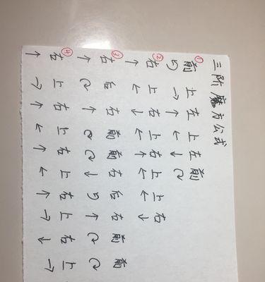 魔方初学者的技巧指南（从入门到精通）