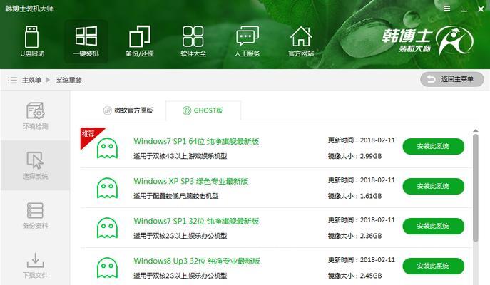 重装电脑系统Win7的完全指南（从新手到高手）