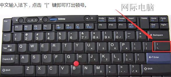 电脑键盘上输入顿号的方法（方便快捷地输入顿号的技巧与技巧）