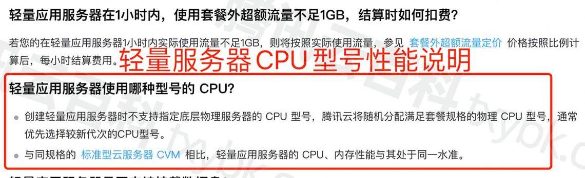 CPU最新型号大全——解析当前市场上最强大的处理器（一览众多新款CPU）