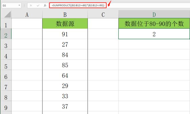 Excel公式和函数的应用技巧（从入门到精通）