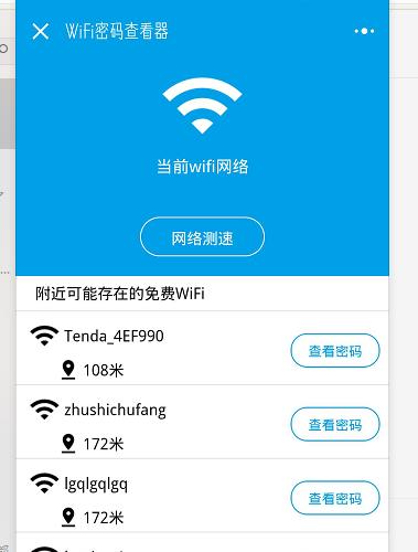 轻松掌握家中WiFi密码（快速方便的方式帮助你找回家中WiFi密码）