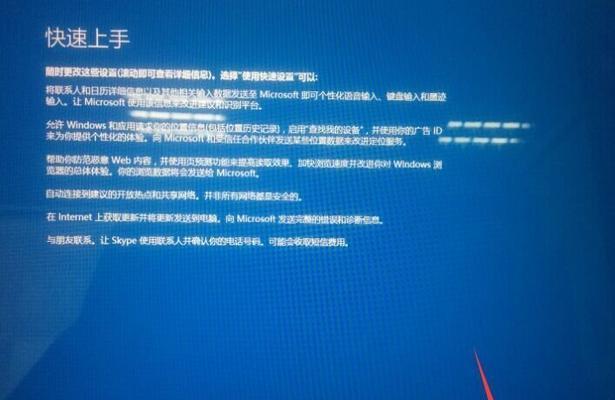 联想笔记本一键重装系统教程（利用联想笔记本自带功能）