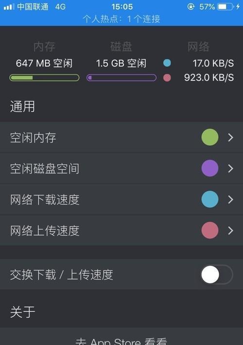 手机滑动效果设置办法（让你的手机滑动更顺畅）