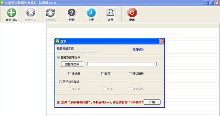 SD卡免费数据恢复软件（恢复你的SD卡数据）