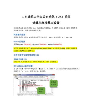 提升办公效率，推荐自动化办公系统软件（让办公更高效）