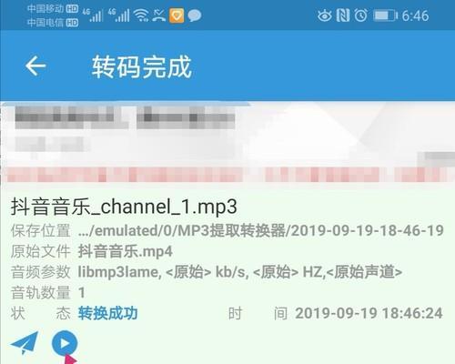 最佳视频音乐转MP3软件推荐（将您喜爱的视频音乐转换为MP3格式的最佳工具）