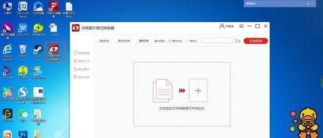 手机webp格式转换器（轻松将图片转换为webp格式）