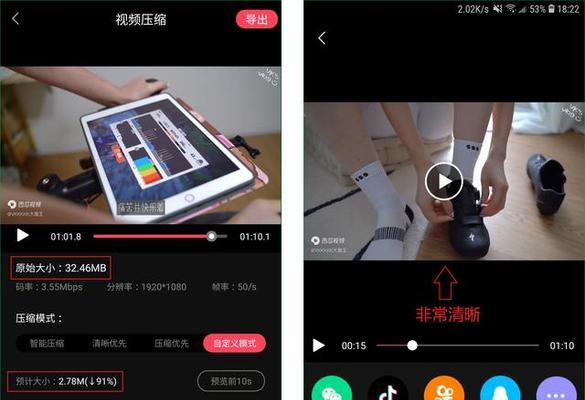 手机压缩视频发微信教程（快速学会手机视频压缩）