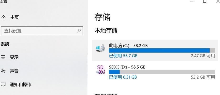 清理电脑C盘垃圾，轻松提升性能（通过简单操作）