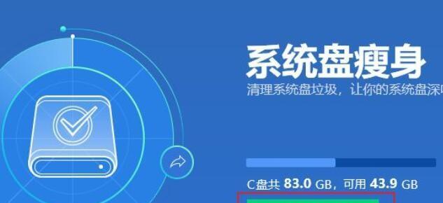 如何高效清理电脑C盘垃圾（一键清理）