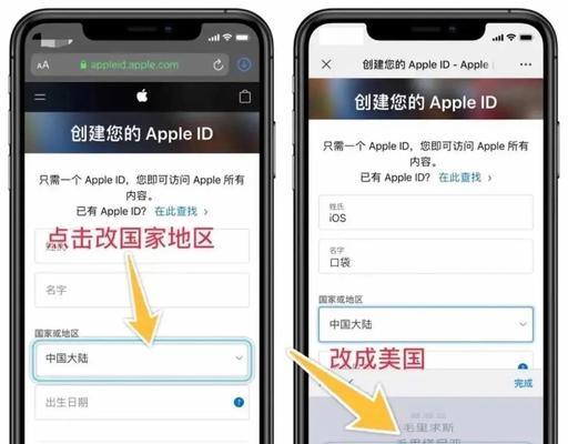 苹果ID账号注册教程（一步步教你如何注册苹果ID账号）