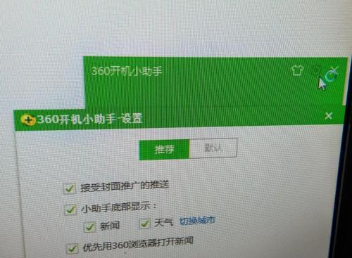 拦截广告弹窗的技巧，告别烦恼（掌握关键技术）