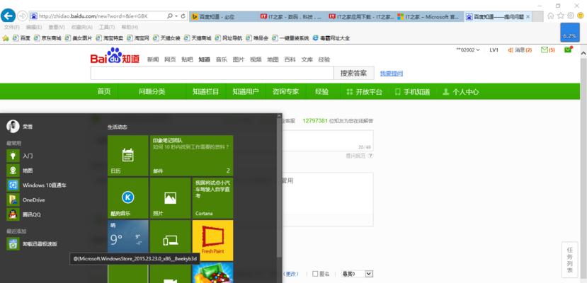 Win10重装后微软商店打不开的解决办法（微软商店无法打开的原因及解决方法）