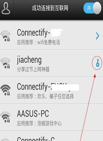 忘记了家里WiFi密码（快速找回并设置自家WiFi密码）