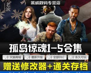 《孤岛惊魂4导入存档的方法解析》（学会轻松导入存档）