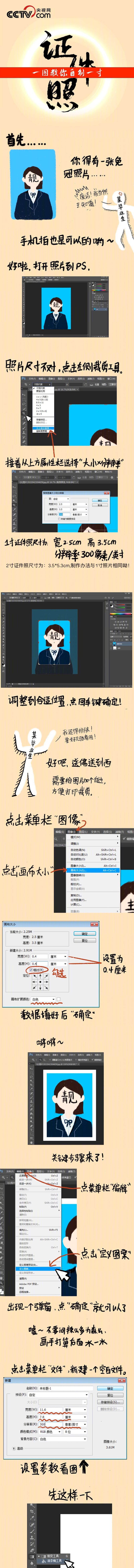 利用电脑快速将照片改成一寸的方法（轻松实现照片尺寸调整）