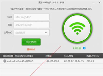 如何使用台式电脑连接热点（简单易行的台式电脑热点连接方法）