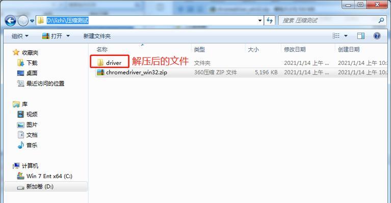 手机解压zip文件的方法（简单快捷的解压工具及操作步骤）