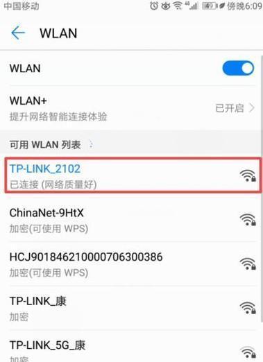 如何添加WiFi网络连接（简单操作）