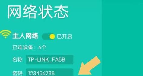 如何查询路由器密码（轻松找回路由器密码）