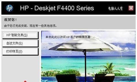 新手如何安装打印机（简单易懂的打印机安装教程）