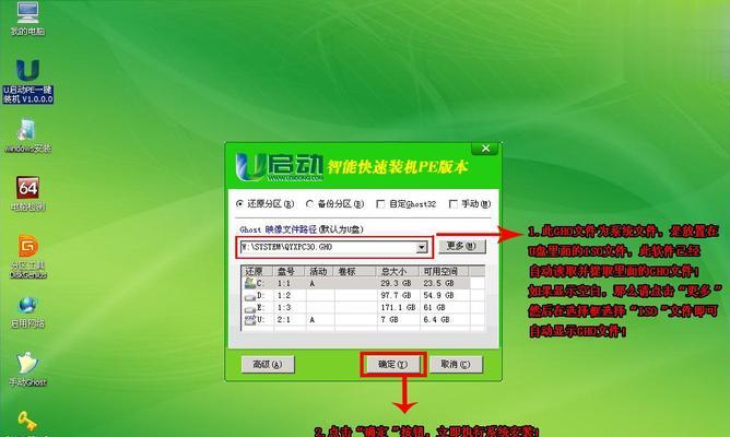 用U盘重装系统的步骤（轻松快捷地重新安装操作系统）