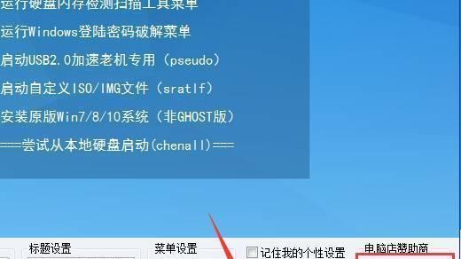 用U盘重装系统的步骤（轻松快捷地重新安装操作系统）