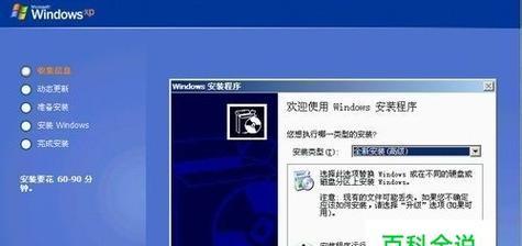 新手自己使用U盘安装系统教程（轻松学会使用U盘安装系统）