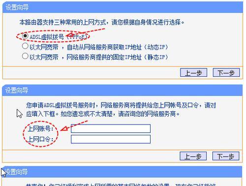 如何正确设置第二个路由器（通过以下步骤解决网络拓展问题）