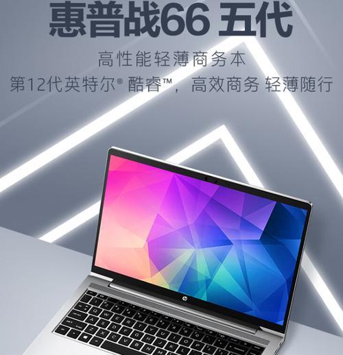 办公笔记本电脑性价比推荐（选择一台性价比高的办公笔记本电脑）