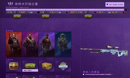 CSGO等级军衔图标（揭秘CSGO等级系统的图标意义及进阶之路）