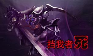 Dota剑圣出装攻略图（最强剑圣装备选择及技能加点一览）