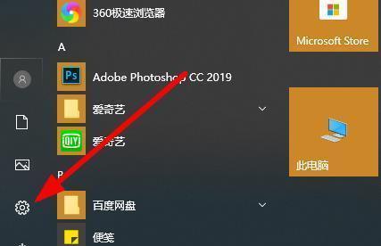 如何设置电脑开机密码（详细教程帮你轻松保护个人信息）