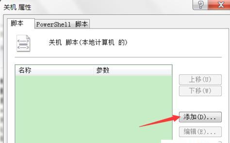 笔记本电脑无法关机的解决方法（快速修复笔记本电脑无法关机问题的有效技巧）