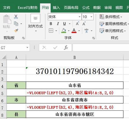 掌握Excel条件函数公式的使用技巧（提升工作效率）