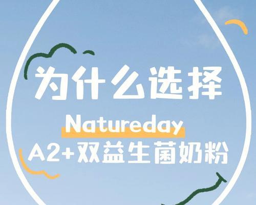 奶粉为什么要分段位（了解奶粉分段位的重要性和原因）